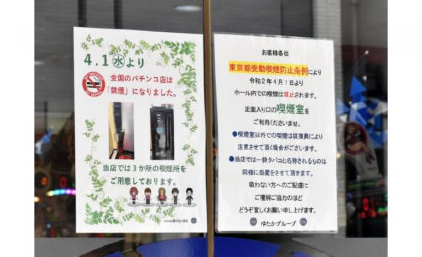パチンコ店も屋内原則禁煙に、関係者「時代の流れで仕方がない」 eyecatch-image