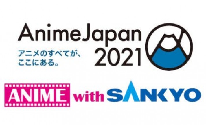 SANKYOが「Anime Japan2021」に協賛
