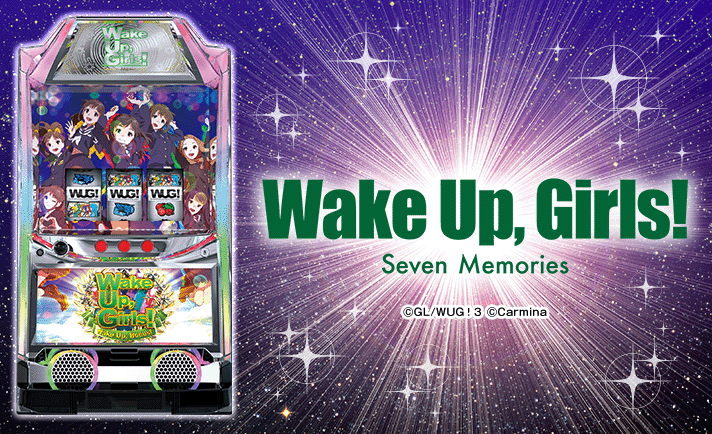 【パチスロ Wake Up, Girls！Seven Memories】機種ページを公開しました