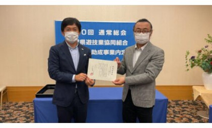 三重県遊協が第60回総会、権田理事長を再選