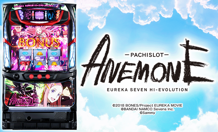 【パチスロANEMONE 交響詩篇エウレカセブン HIｰEVOLUTION】エウレカアネモネランプや通常時の演出法則を公開