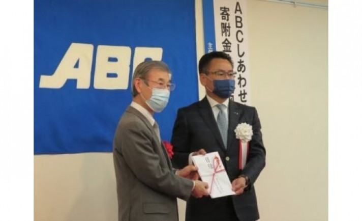 ABCが自社基金を通じて静岡県社会福祉協議会に500万円