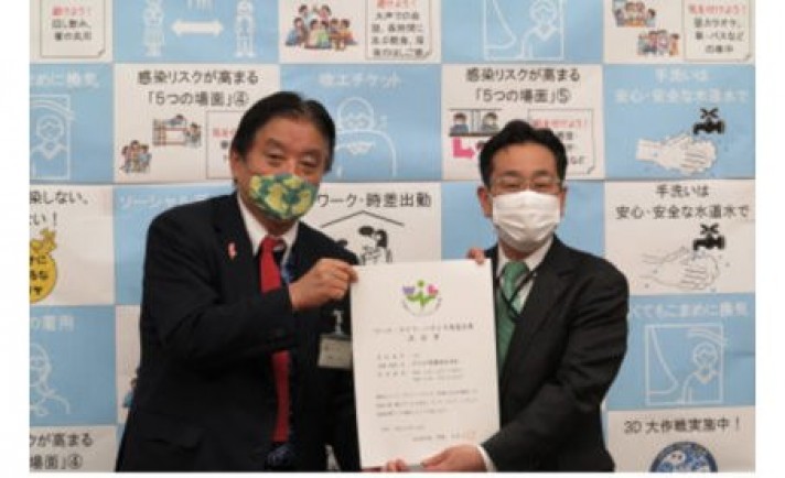 ダイコク電機が「名古屋市ワーク・ライフ・バランス推進企業」認証を取得