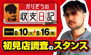 Slot劇場版魔法少女まどか マギカ 新編 叛逆の物語 ななプレス