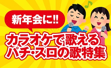 愛をとりもどせ ななプレス